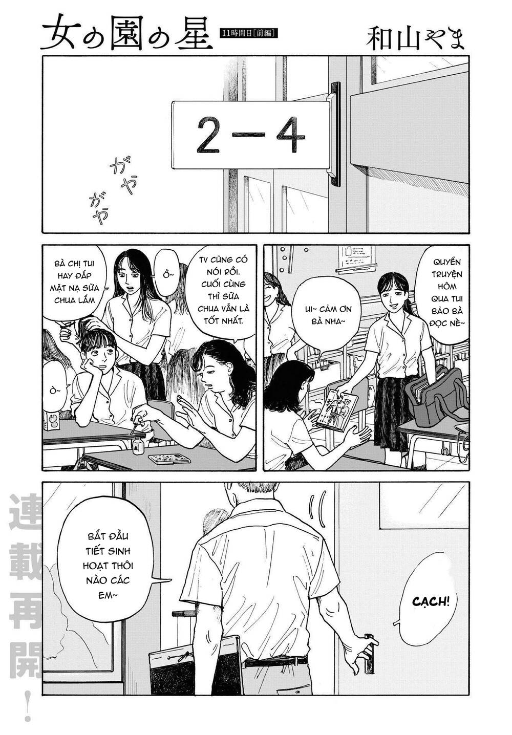 Onna No Sono No Hoshi Chapter 11 - 4