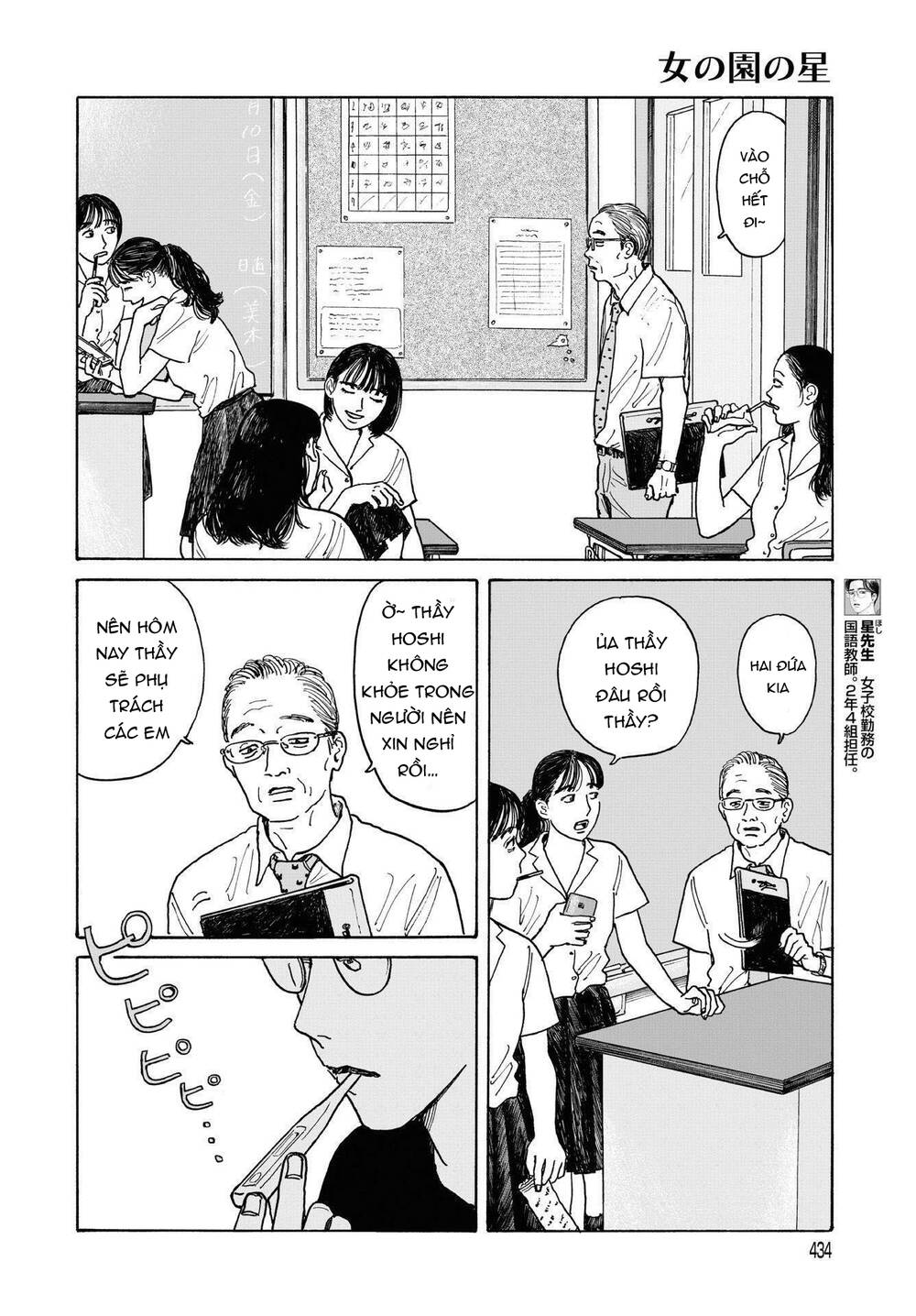 Onna No Sono No Hoshi Chapter 11 - 5