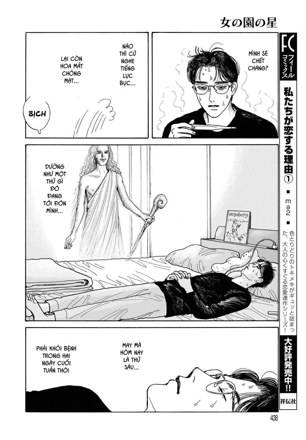 Onna No Sono No Hoshi Chapter 11 - 9