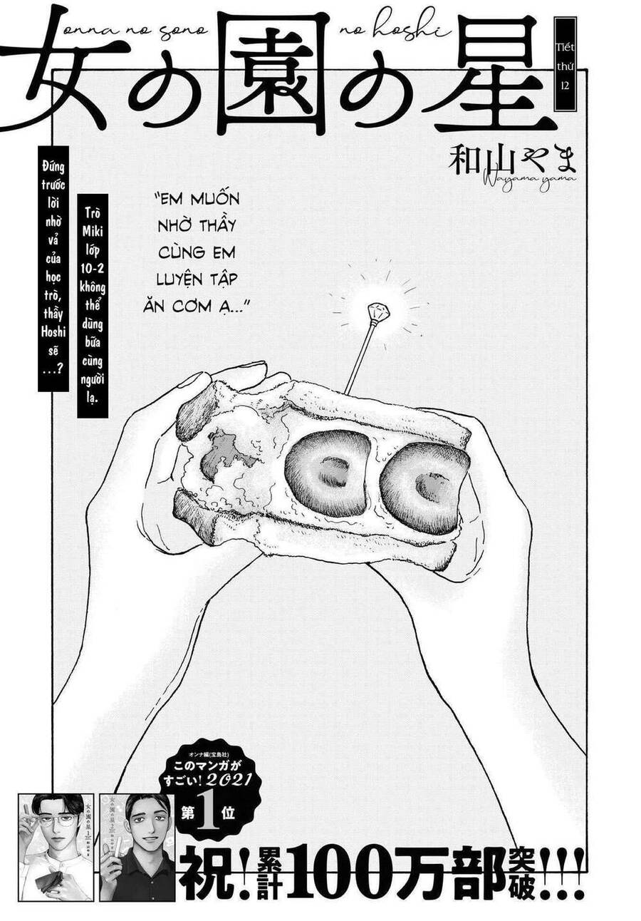 Onna No Sono No Hoshi Chapter 12.2 - 3