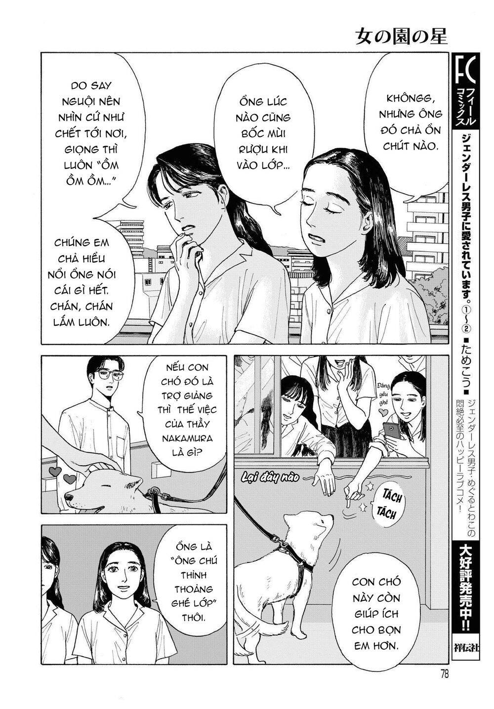 Onna No Sono No Hoshi Chapter 2 - 11