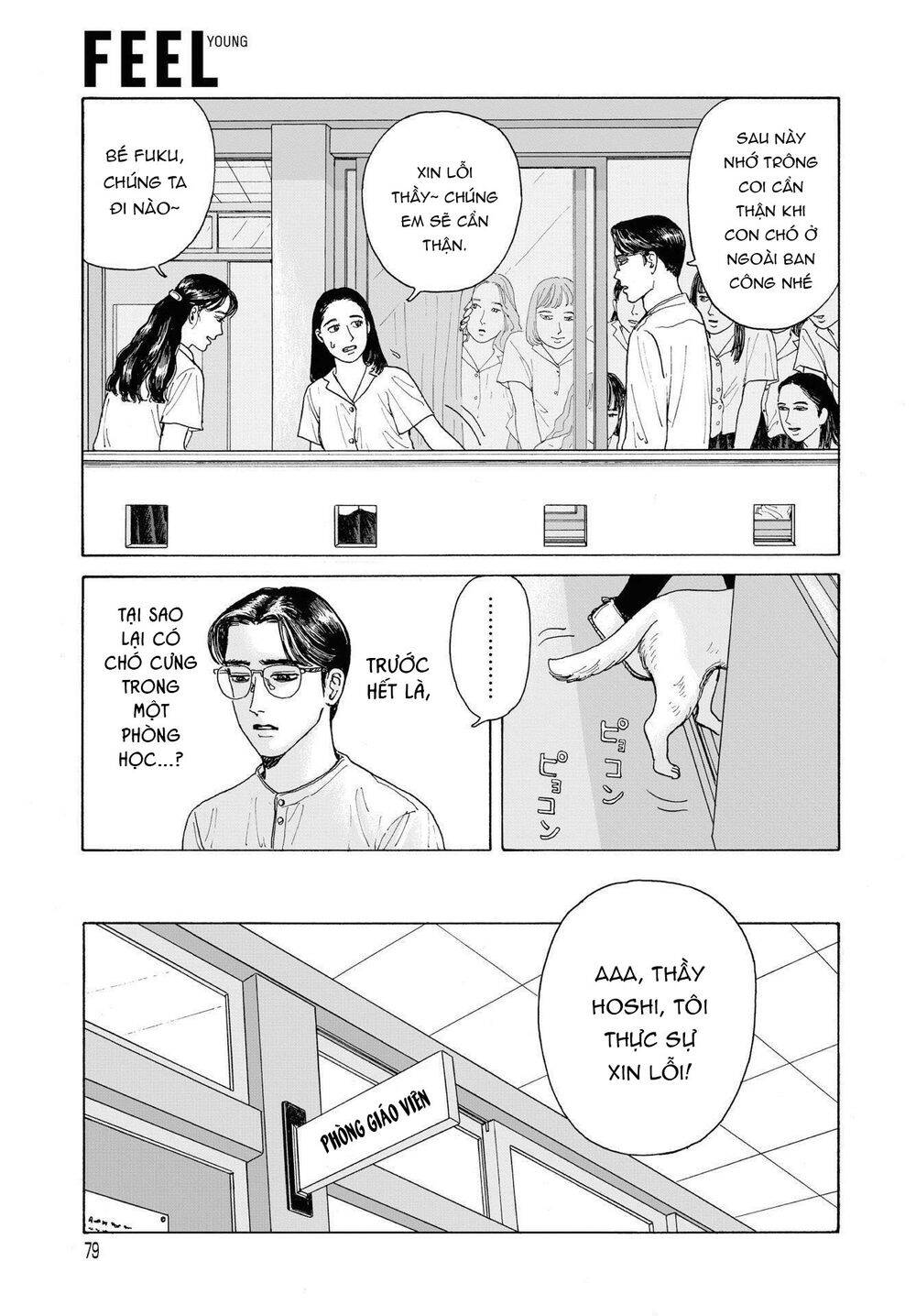 Onna No Sono No Hoshi Chapter 2 - 12