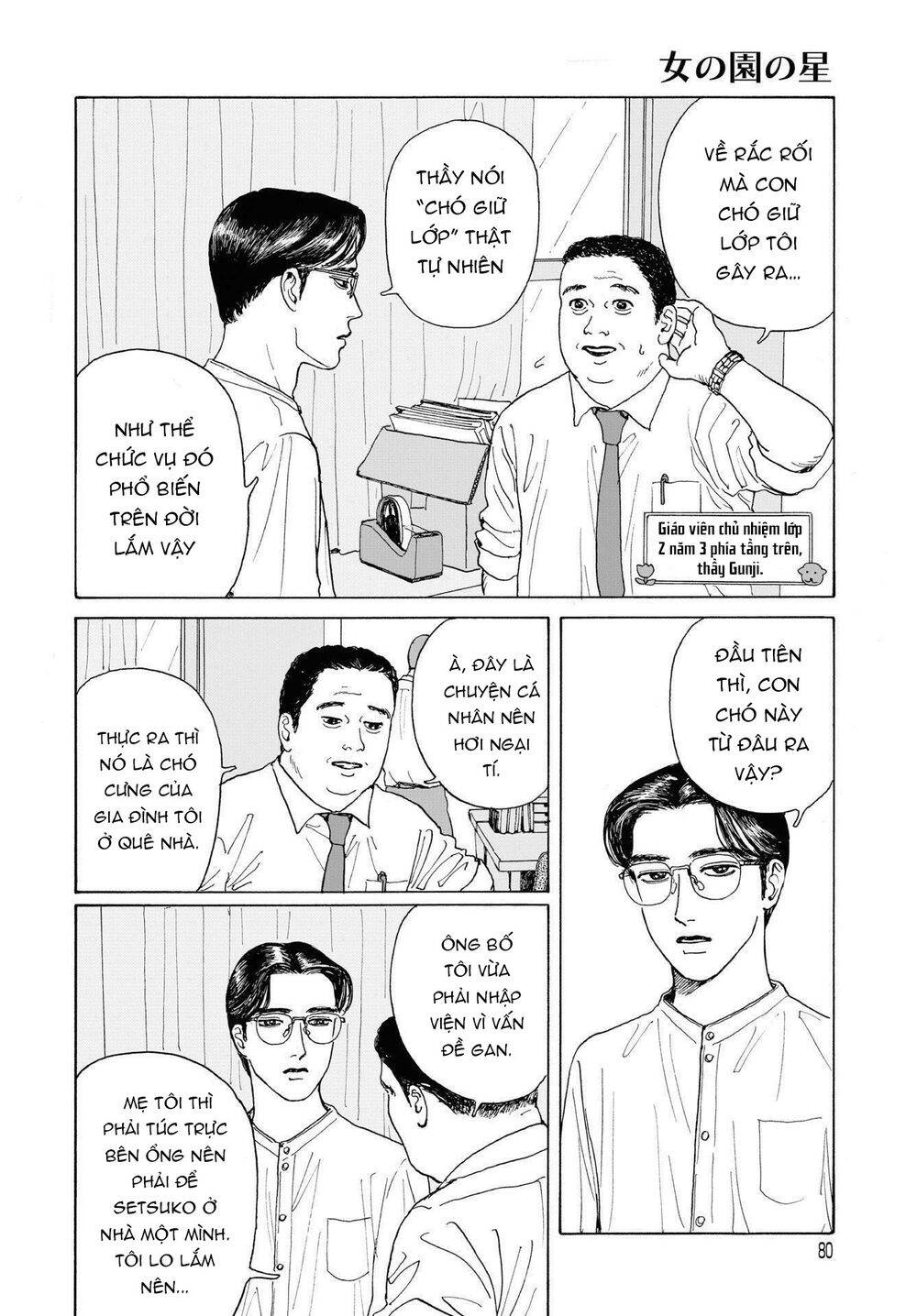 Onna No Sono No Hoshi Chapter 2 - 13