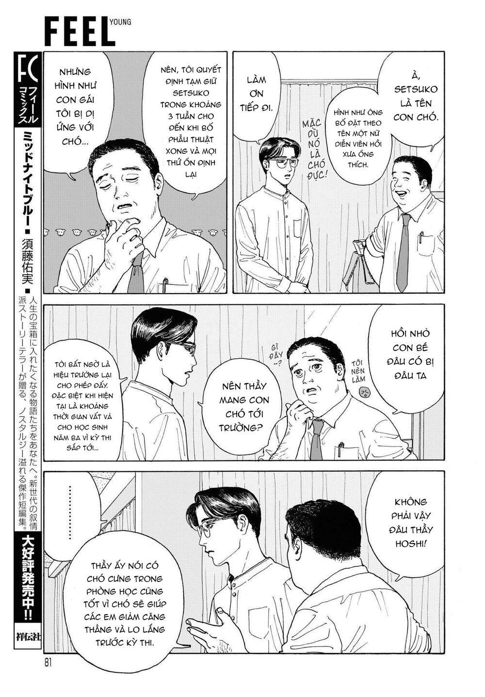Onna No Sono No Hoshi Chapter 2 - 14