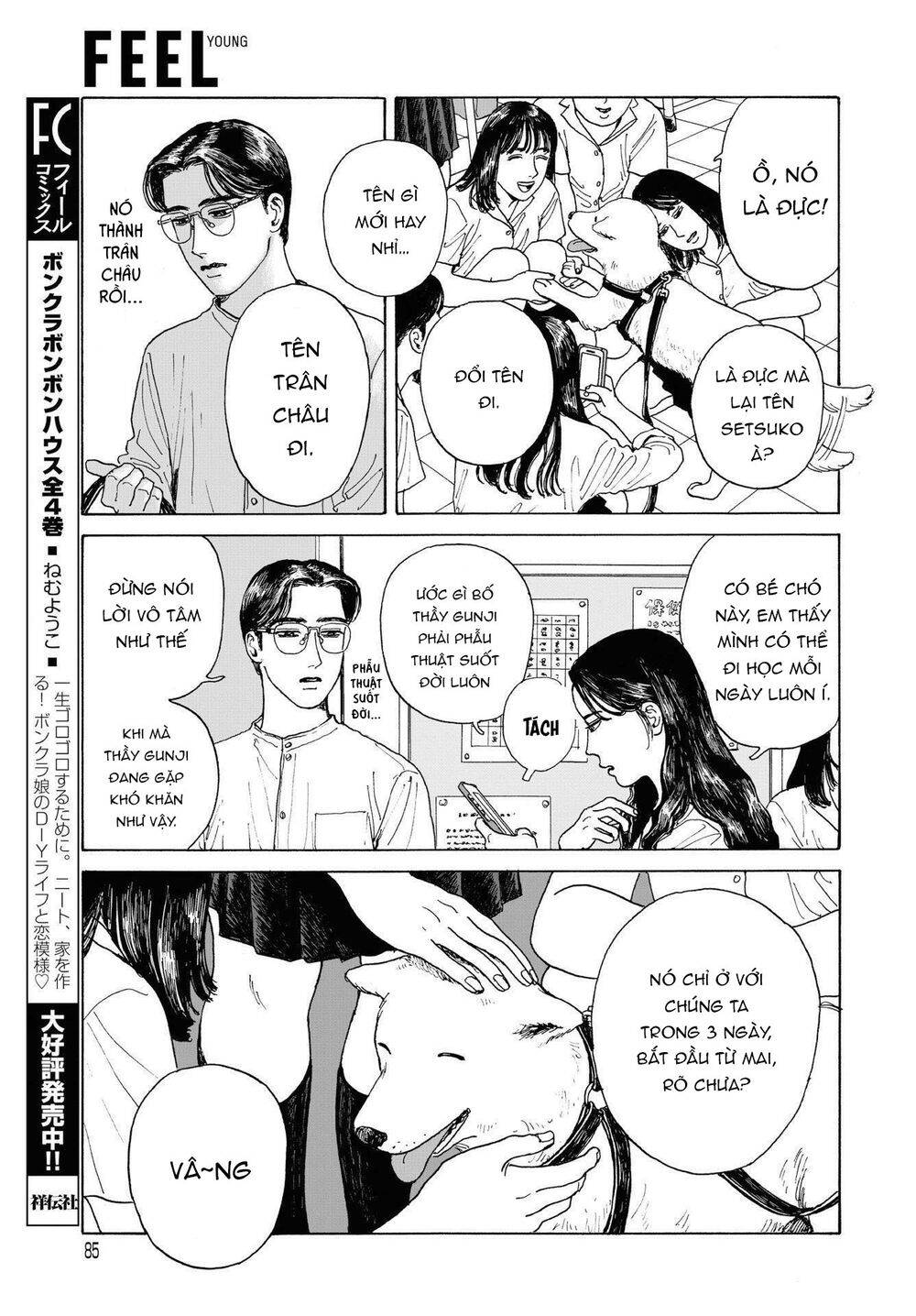 Onna No Sono No Hoshi Chapter 2 - 18