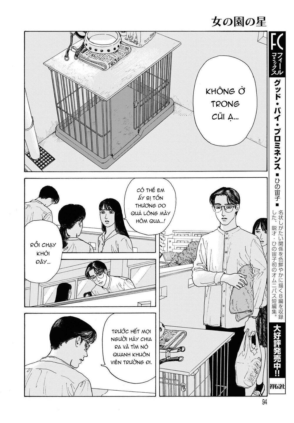 Onna No Sono No Hoshi Chapter 2 - 27