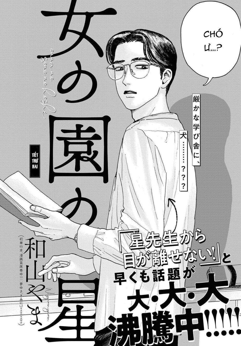 Onna No Sono No Hoshi Chapter 2 - 5