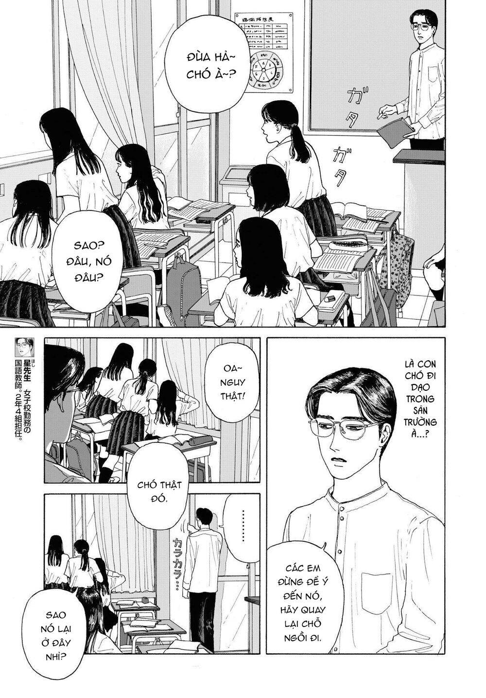 Onna No Sono No Hoshi Chapter 2 - 6