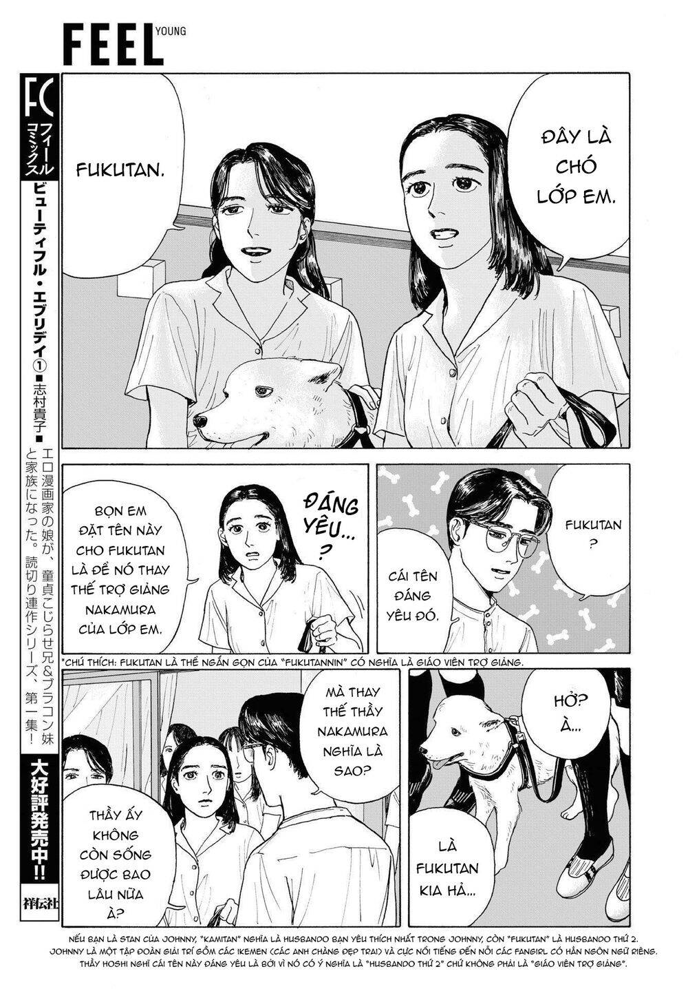 Onna No Sono No Hoshi Chapter 2 - 10