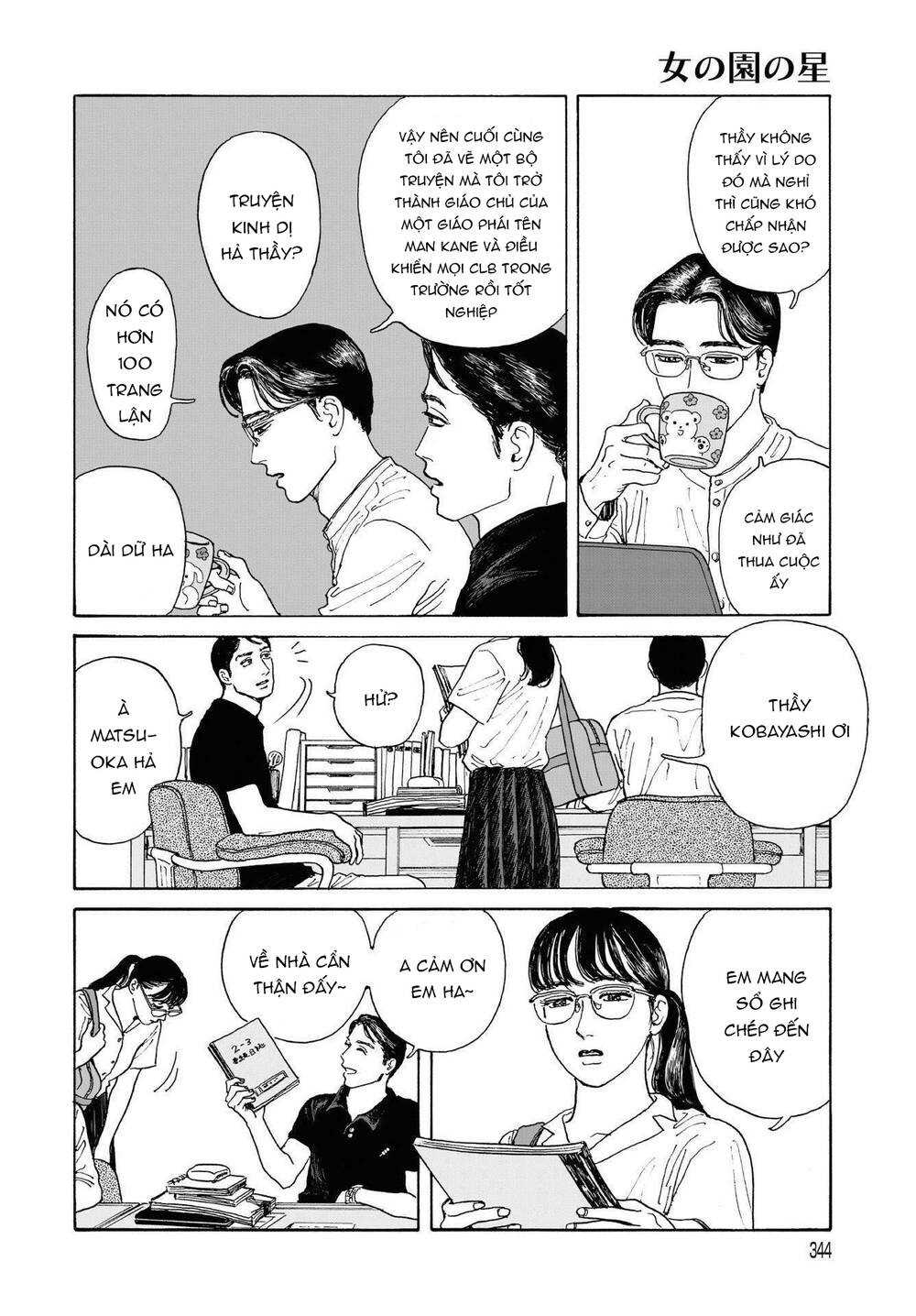 Onna No Sono No Hoshi Chapter 3 - 11
