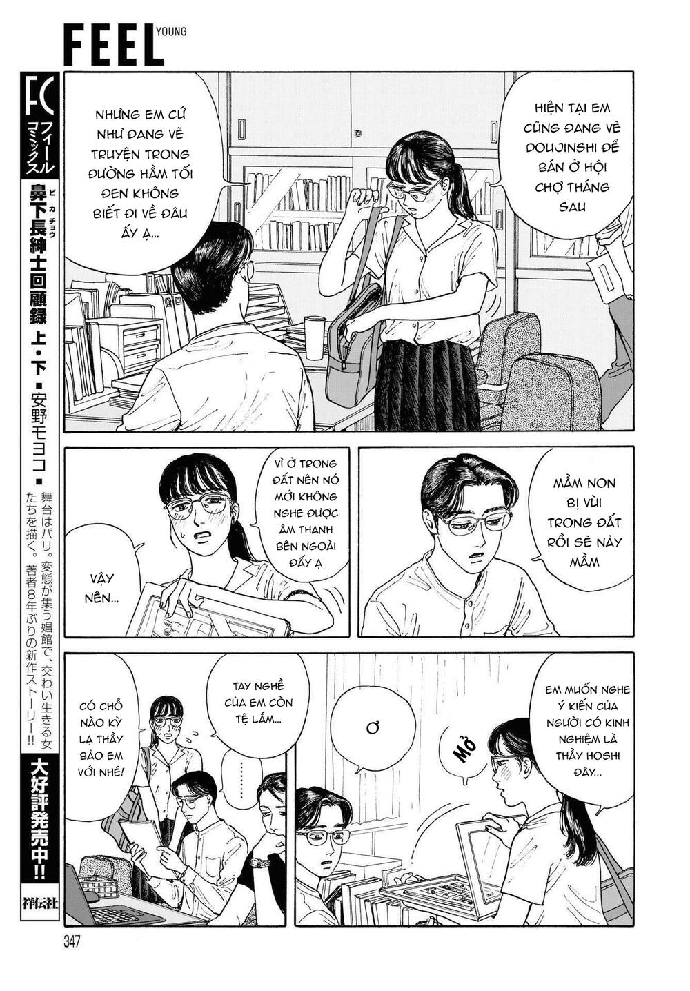 Onna No Sono No Hoshi Chapter 3 - 14