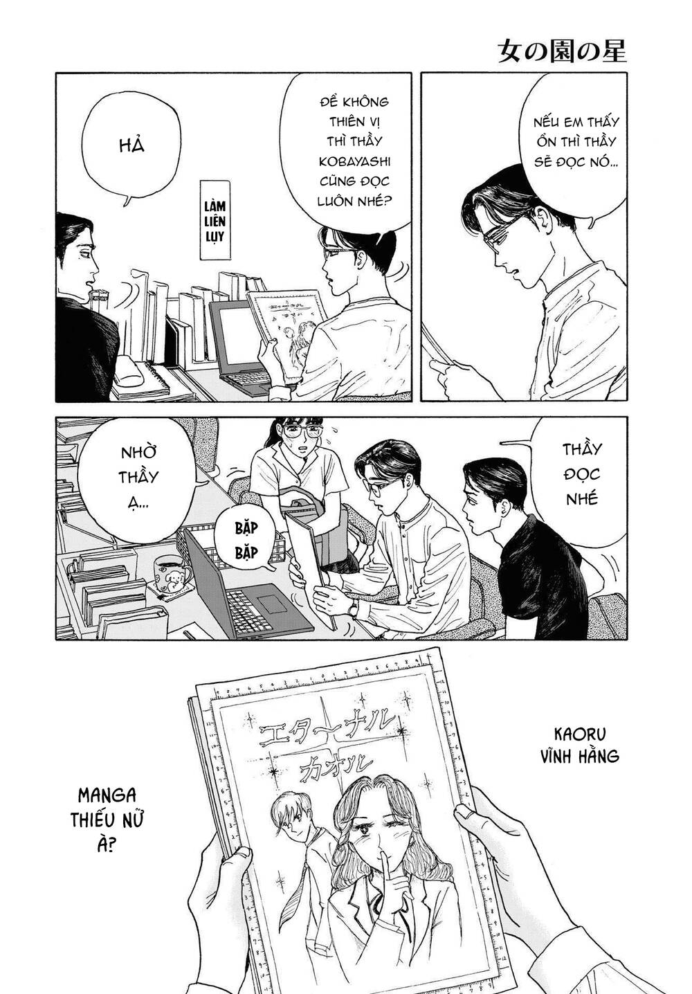Onna No Sono No Hoshi Chapter 3 - 15