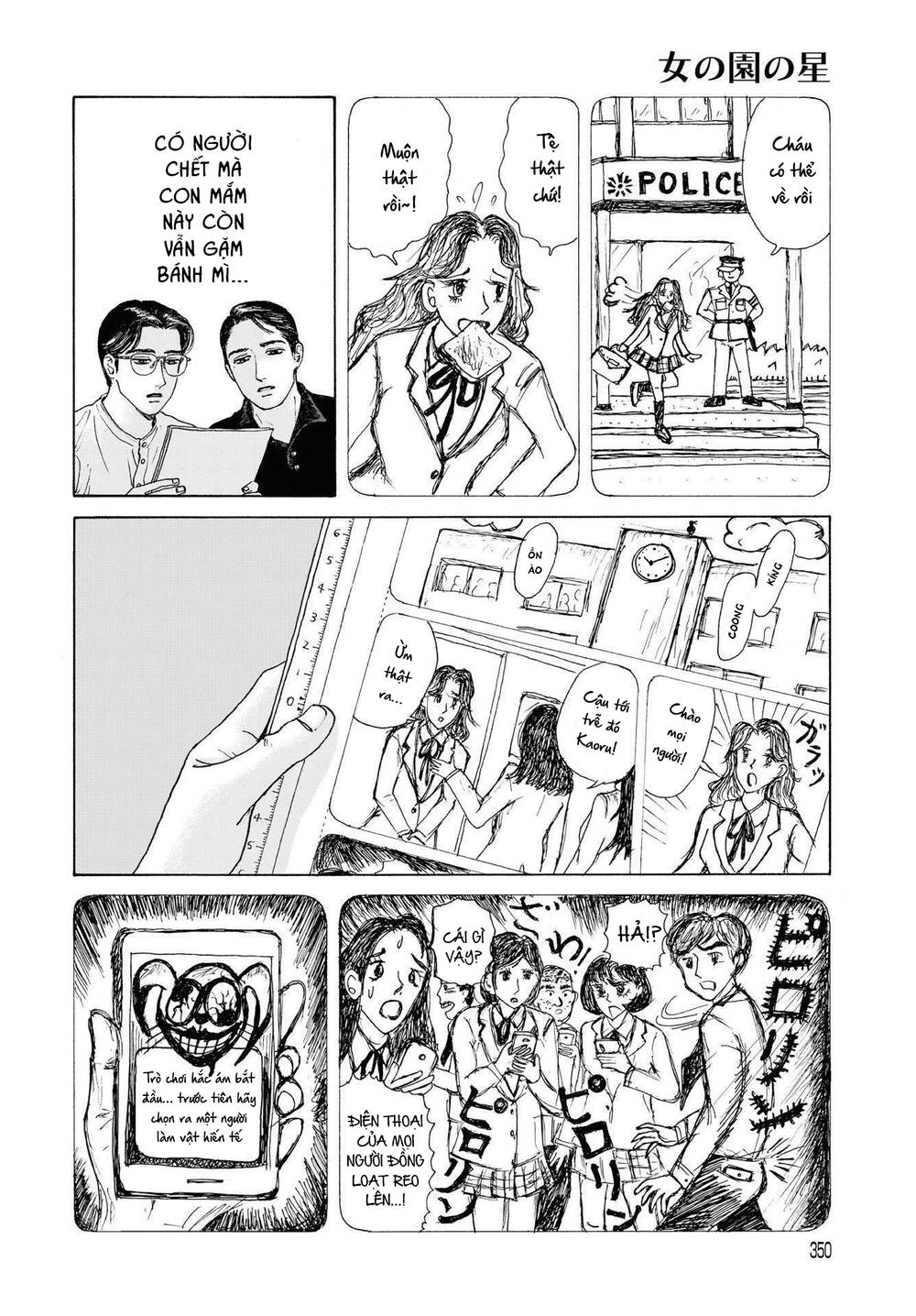 Onna No Sono No Hoshi Chapter 3 - 17