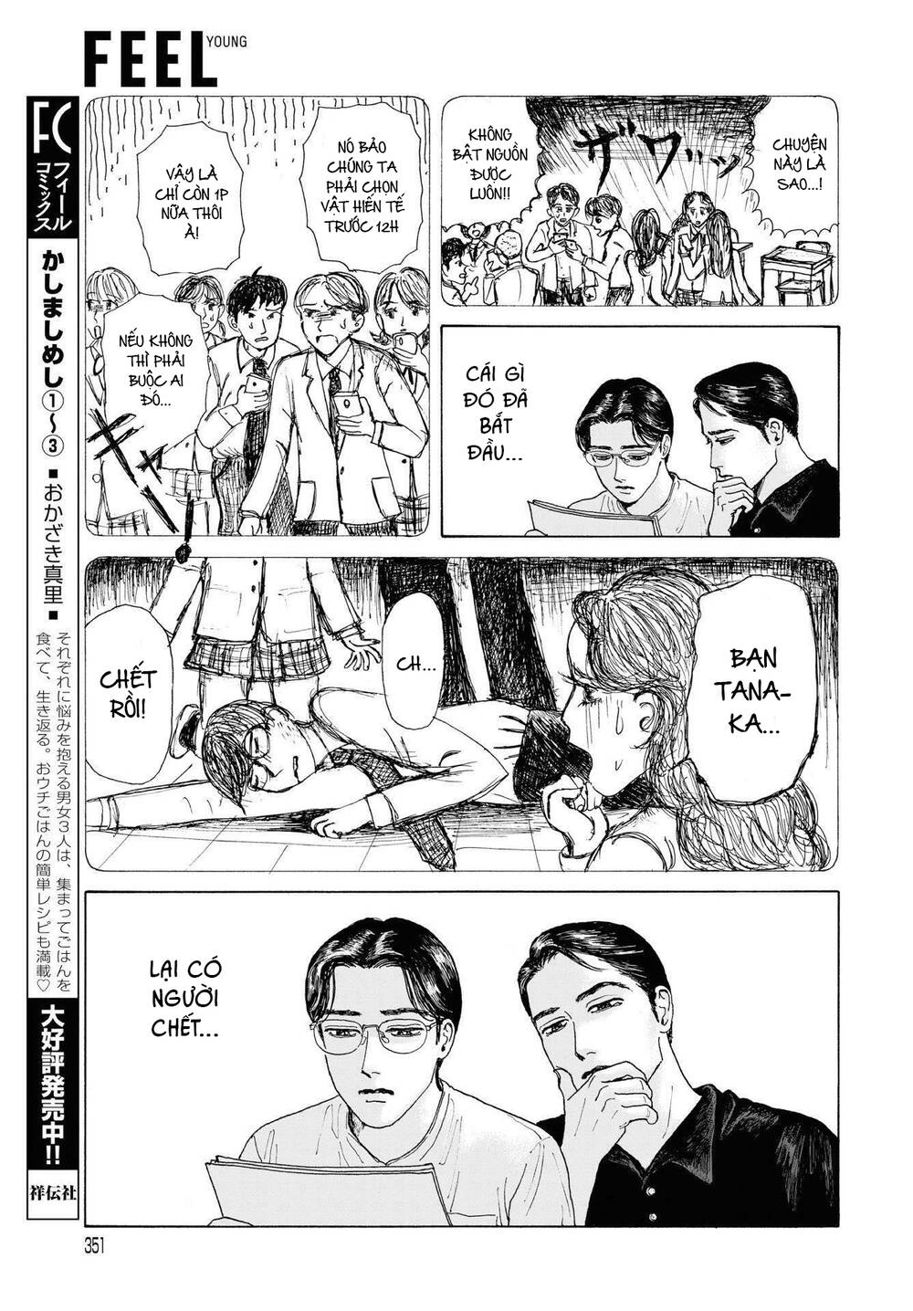 Onna No Sono No Hoshi Chapter 3 - 18