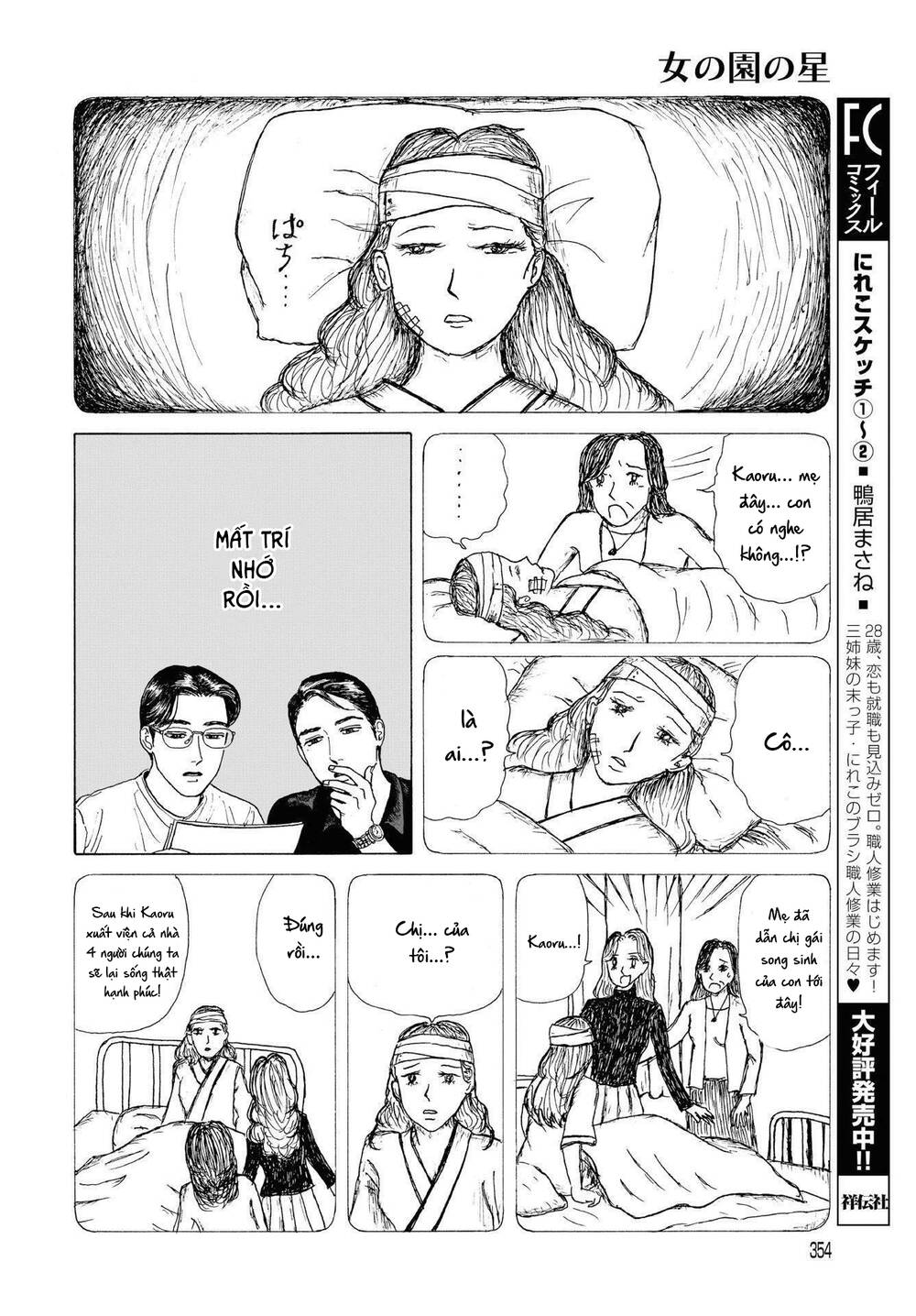 Onna No Sono No Hoshi Chapter 3 - 21