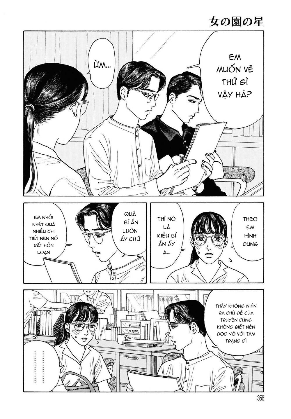 Onna No Sono No Hoshi Chapter 3 - 23
