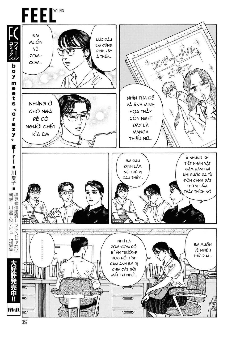 Onna No Sono No Hoshi Chapter 3 - 24