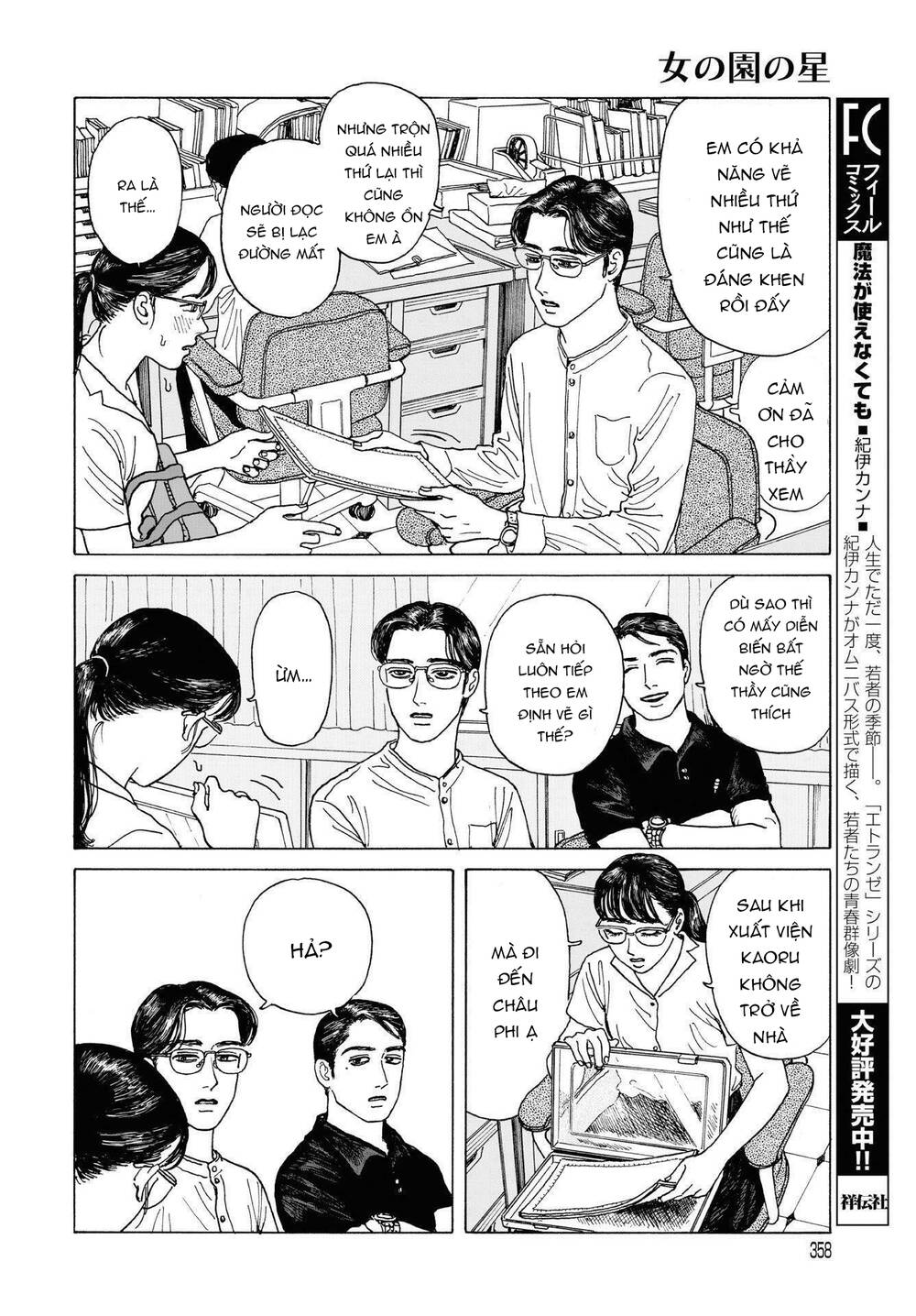 Onna No Sono No Hoshi Chapter 3 - 25