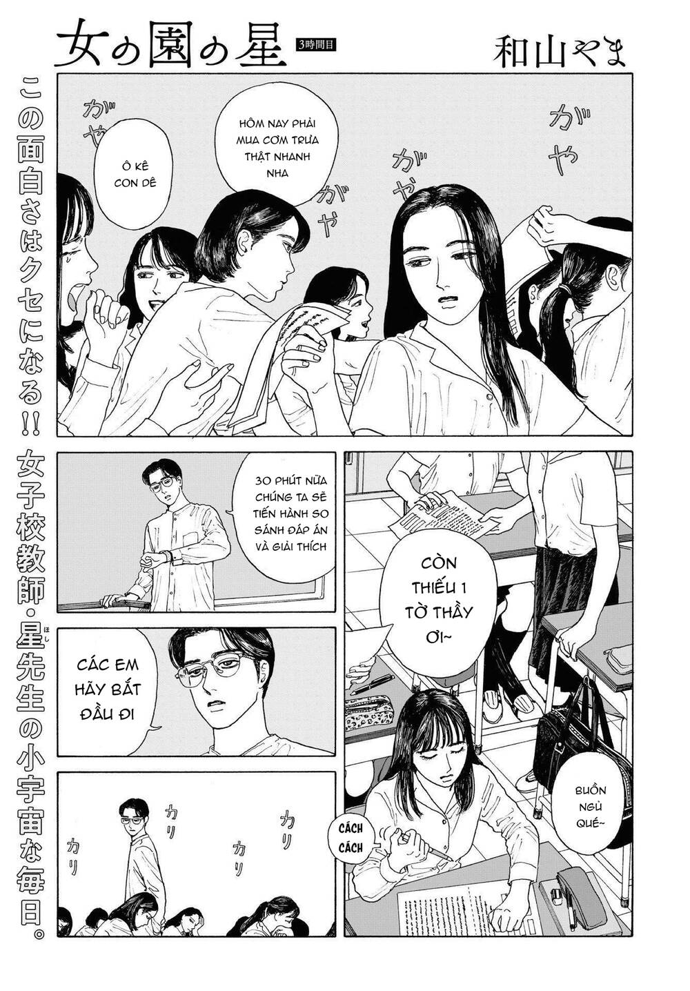 Onna No Sono No Hoshi Chapter 3 - 4