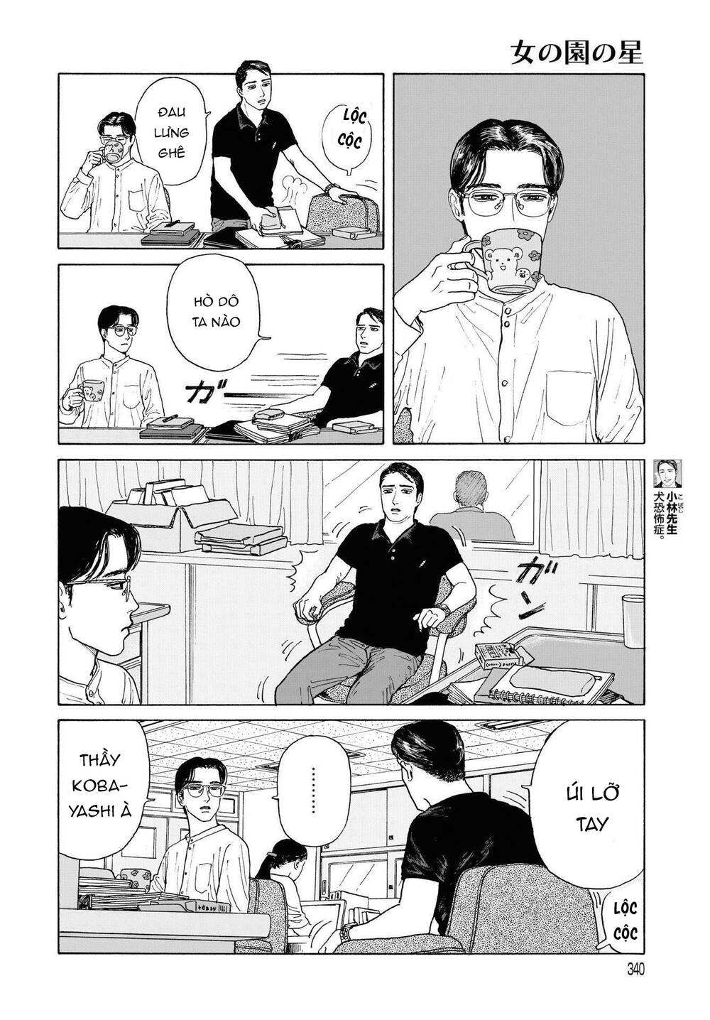 Onna No Sono No Hoshi Chapter 3 - 7