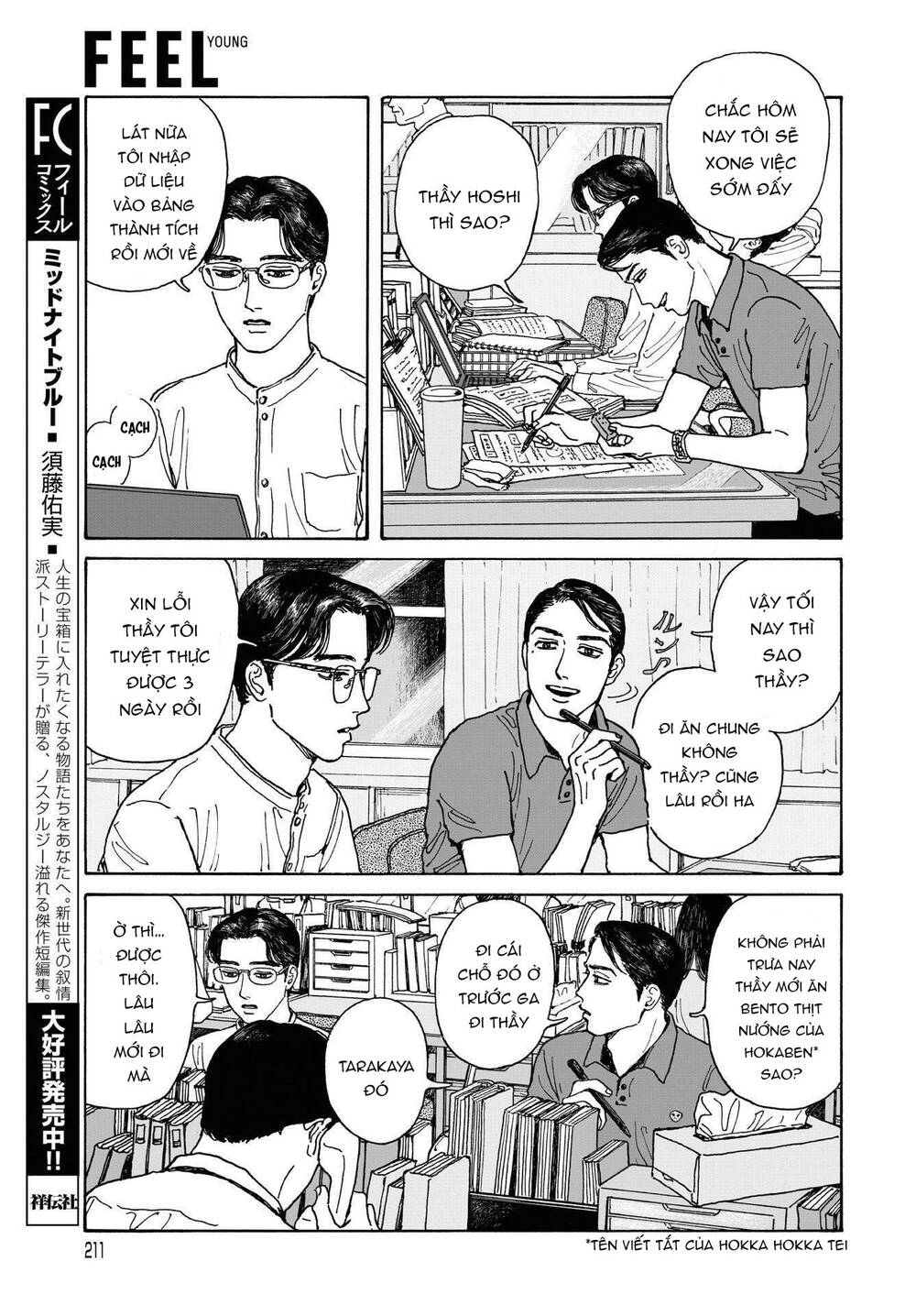 Onna No Sono No Hoshi Chapter 4 - 14