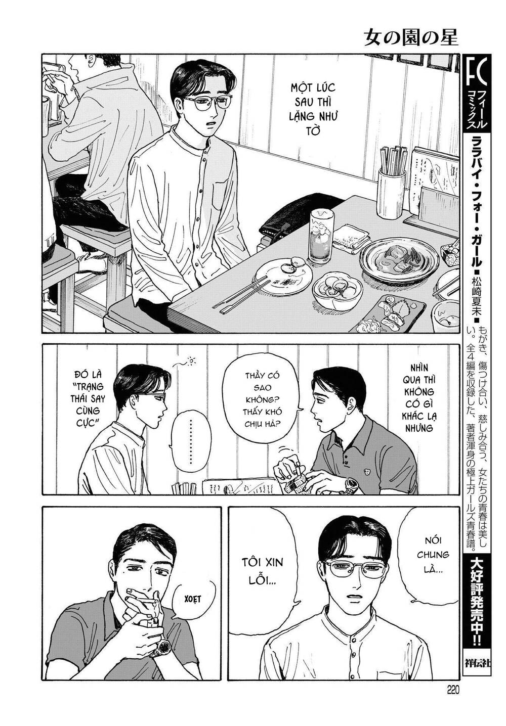 Onna No Sono No Hoshi Chapter 4 - 23