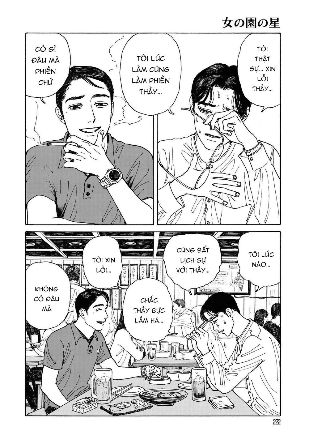 Onna No Sono No Hoshi Chapter 4 - 25