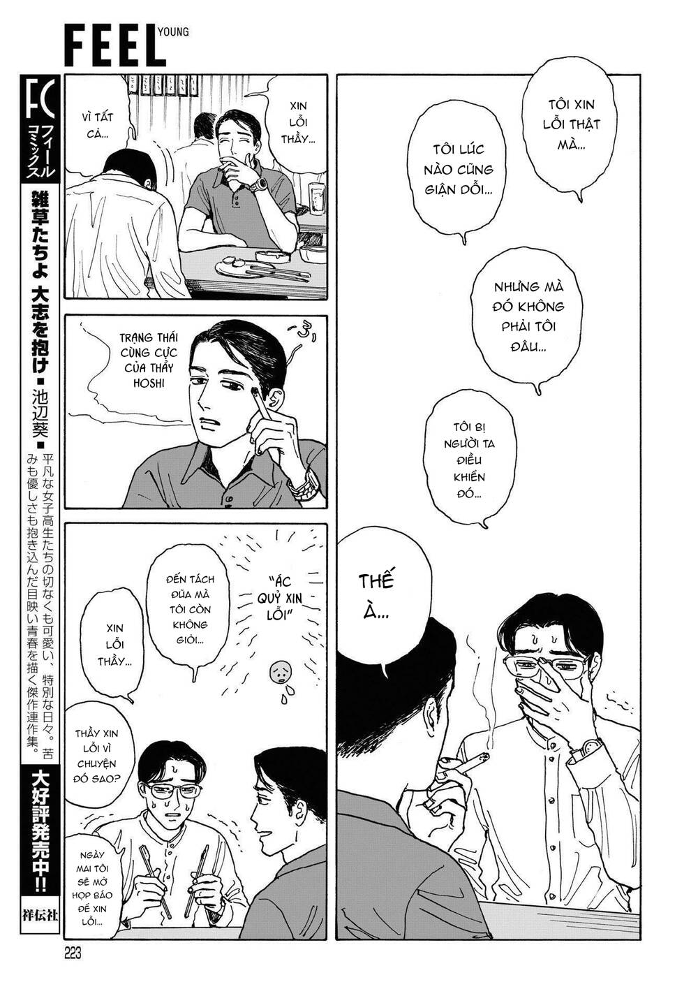 Onna No Sono No Hoshi Chapter 4 - 26