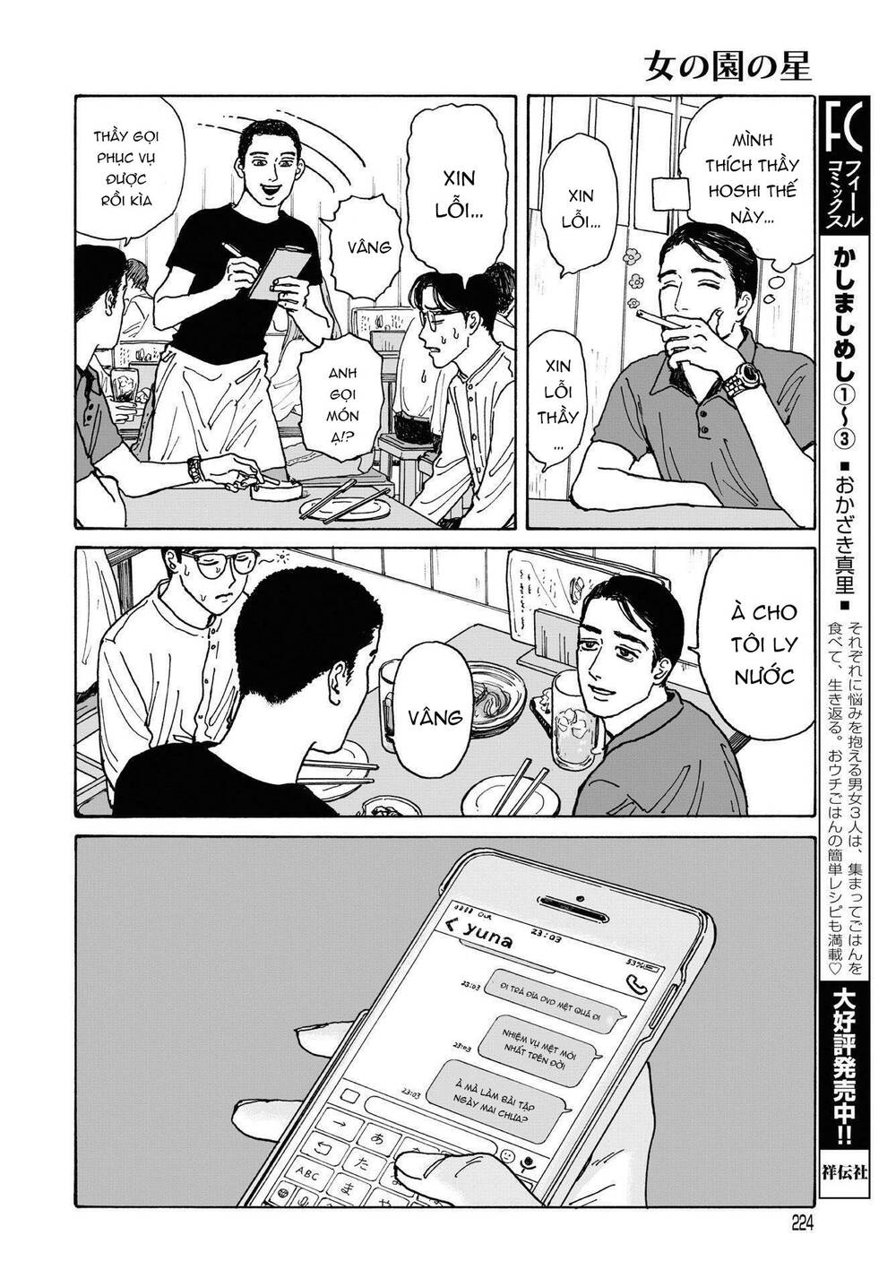 Onna No Sono No Hoshi Chapter 4 - 27