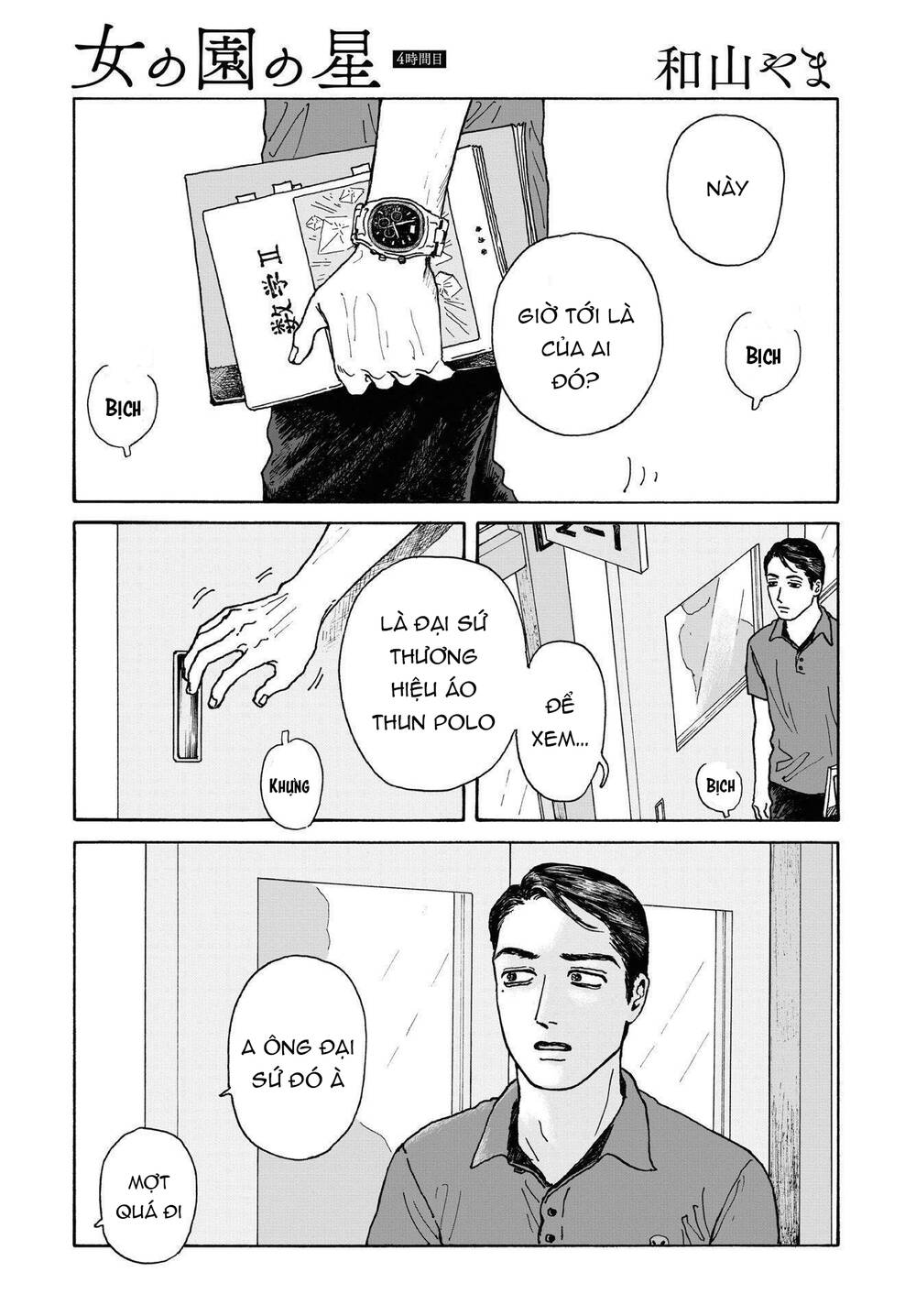 Onna No Sono No Hoshi Chapter 4 - 4
