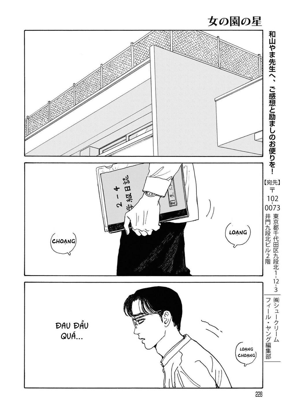 Onna No Sono No Hoshi Chapter 4 - 31