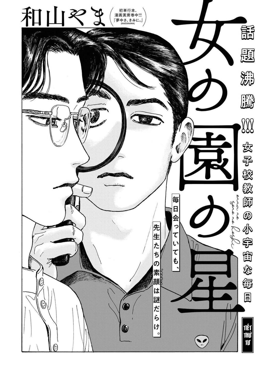 Onna No Sono No Hoshi Chapter 4 - 5