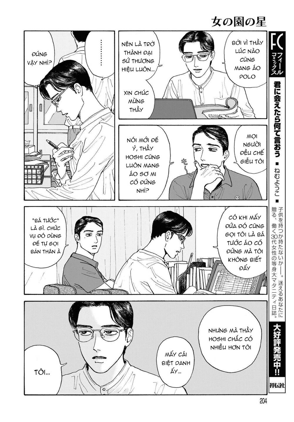 Onna No Sono No Hoshi Chapter 4 - 7