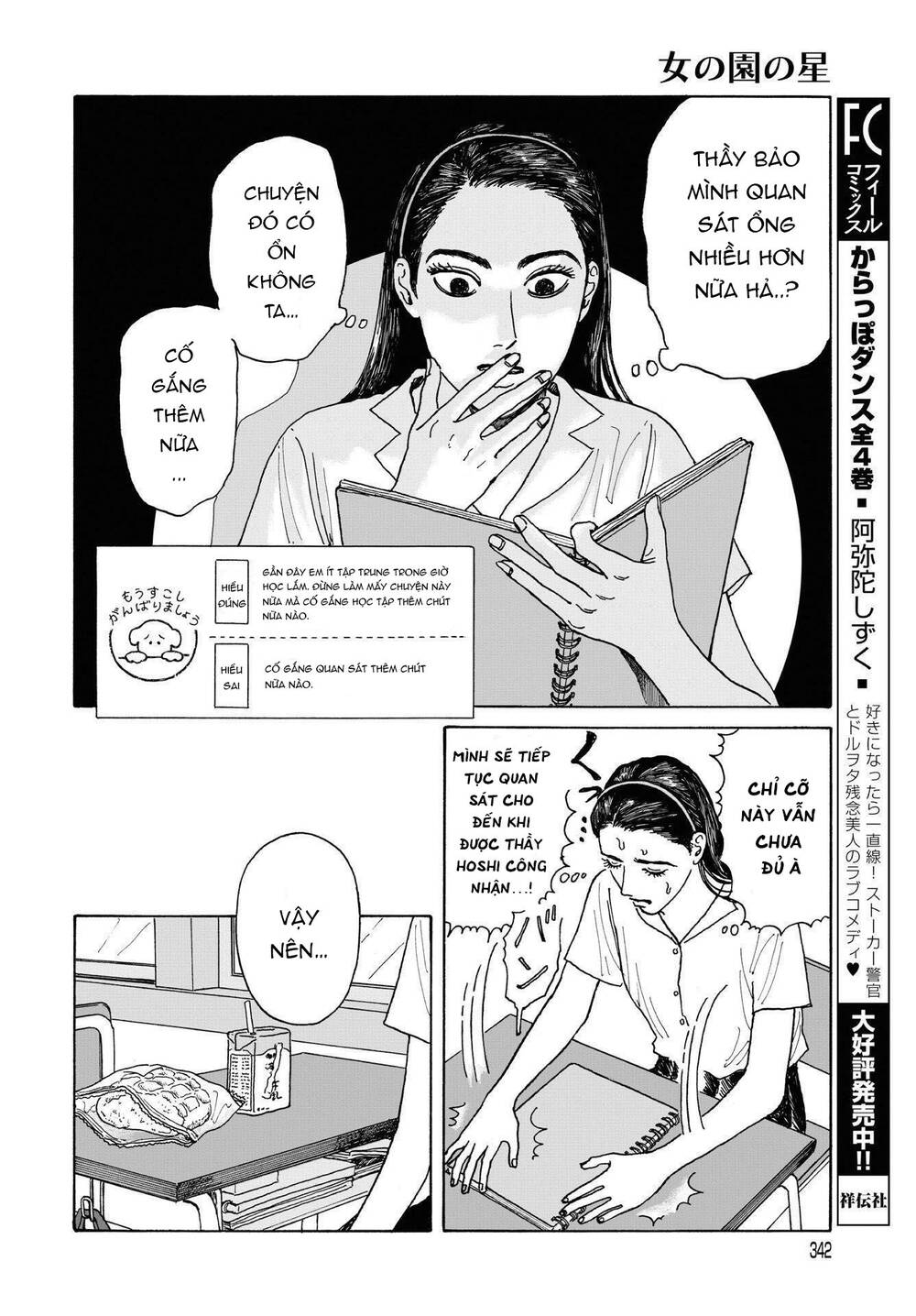 Onna No Sono No Hoshi Chapter 5 - 17