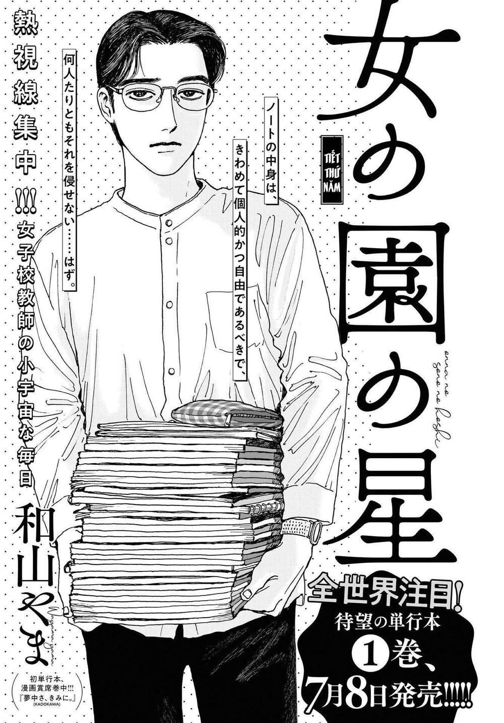 Onna No Sono No Hoshi Chapter 5 - 4