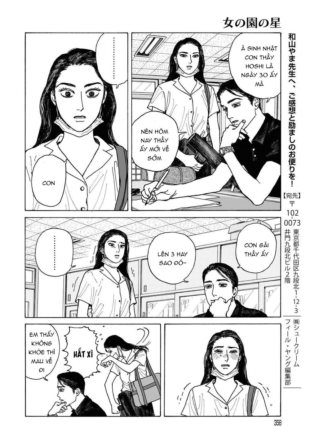 Onna No Sono No Hoshi Chapter 5 - 33