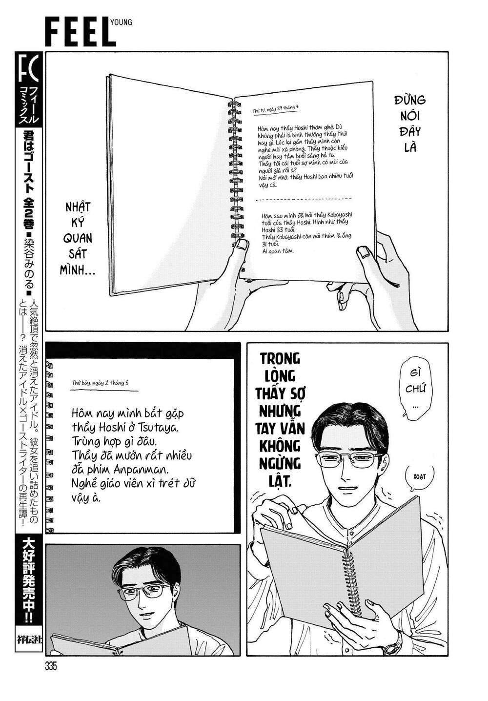 Onna No Sono No Hoshi Chapter 5 - 10