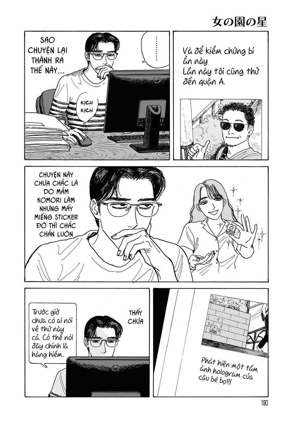 Onna No Sono No Hoshi Chapter 6 - 24