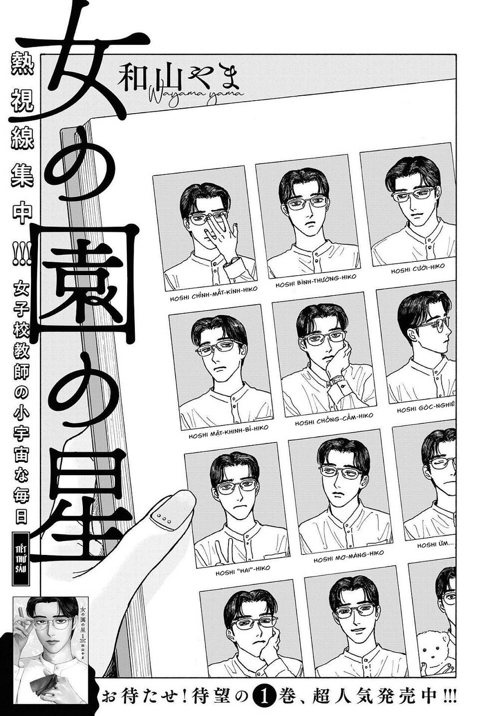 Onna No Sono No Hoshi Chapter 6 - 5