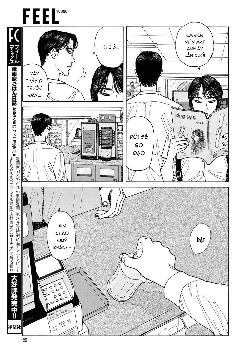 Onna No Sono No Hoshi Chapter 7 - 24