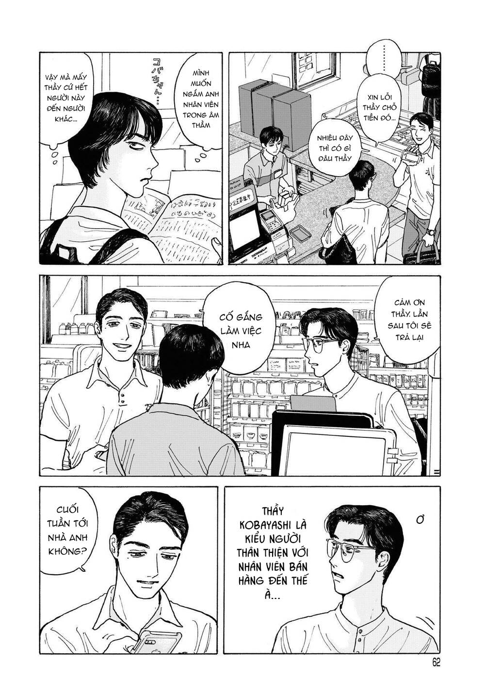 Onna No Sono No Hoshi Chapter 7 - 27