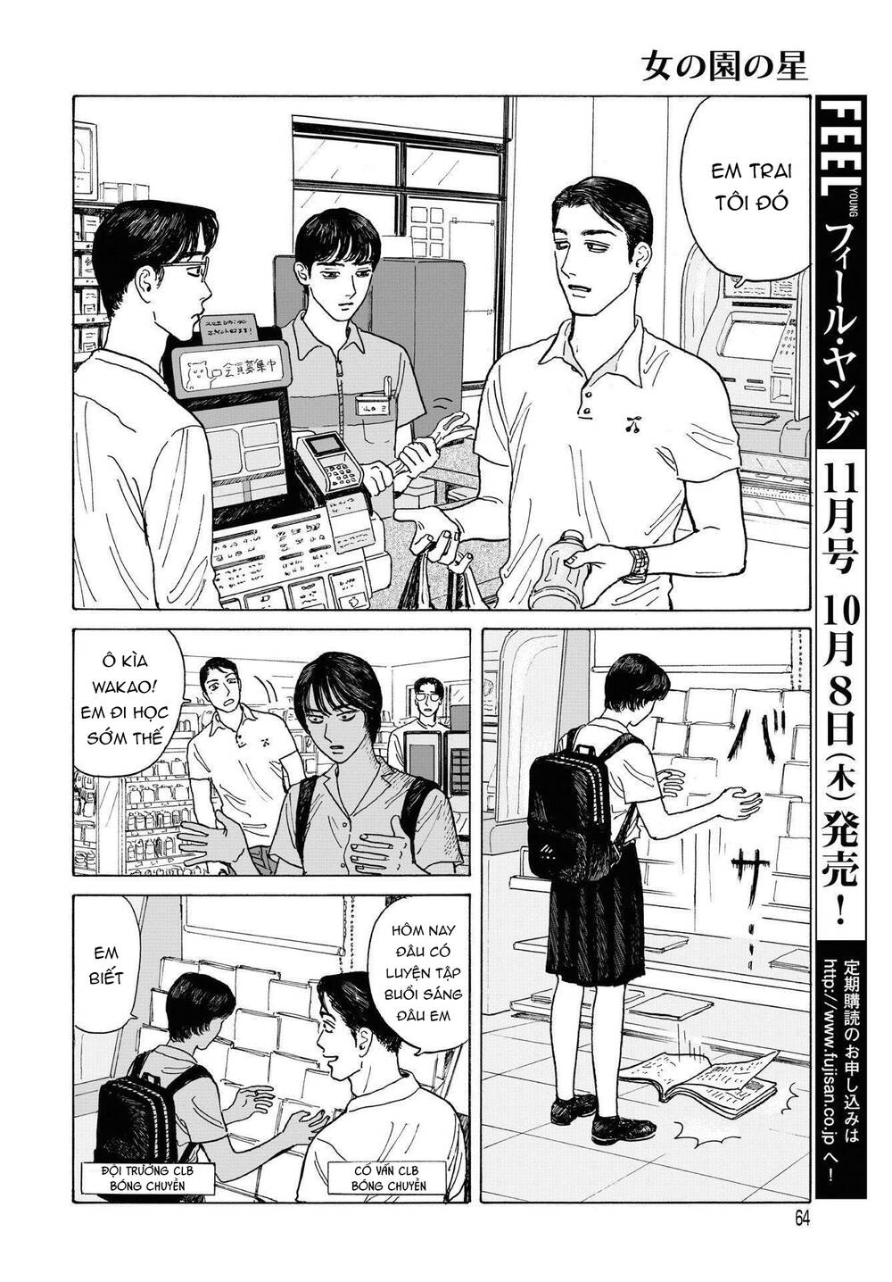 Onna No Sono No Hoshi Chapter 7 - 29