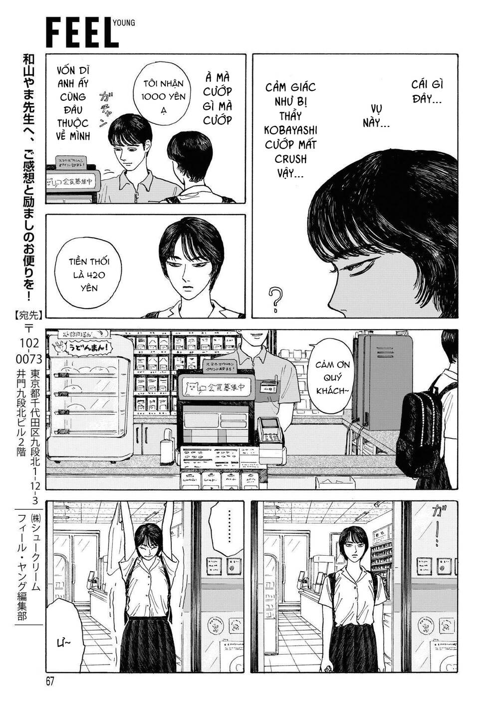 Onna No Sono No Hoshi Chapter 7 - 32