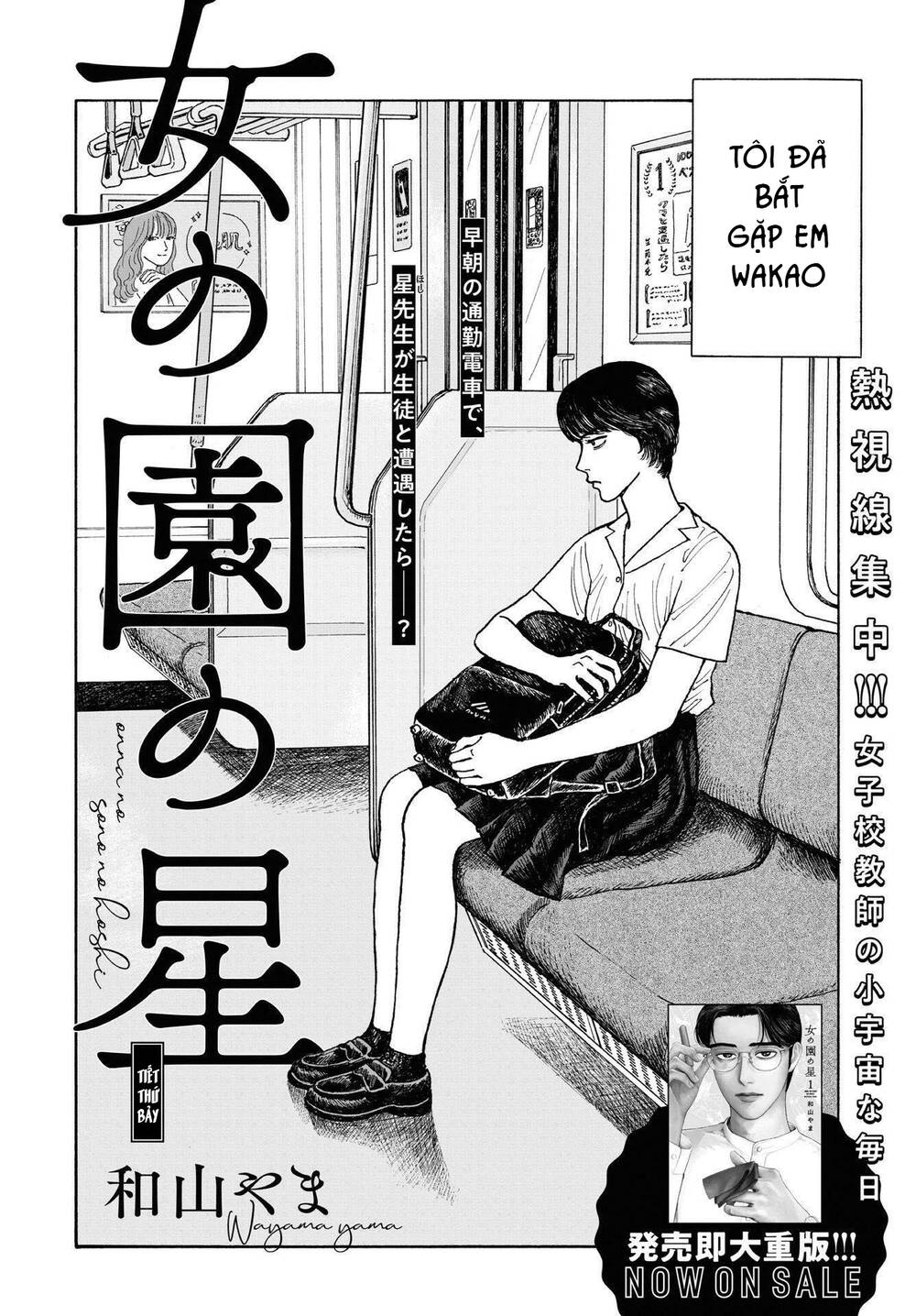 Onna No Sono No Hoshi Chapter 7 - 5