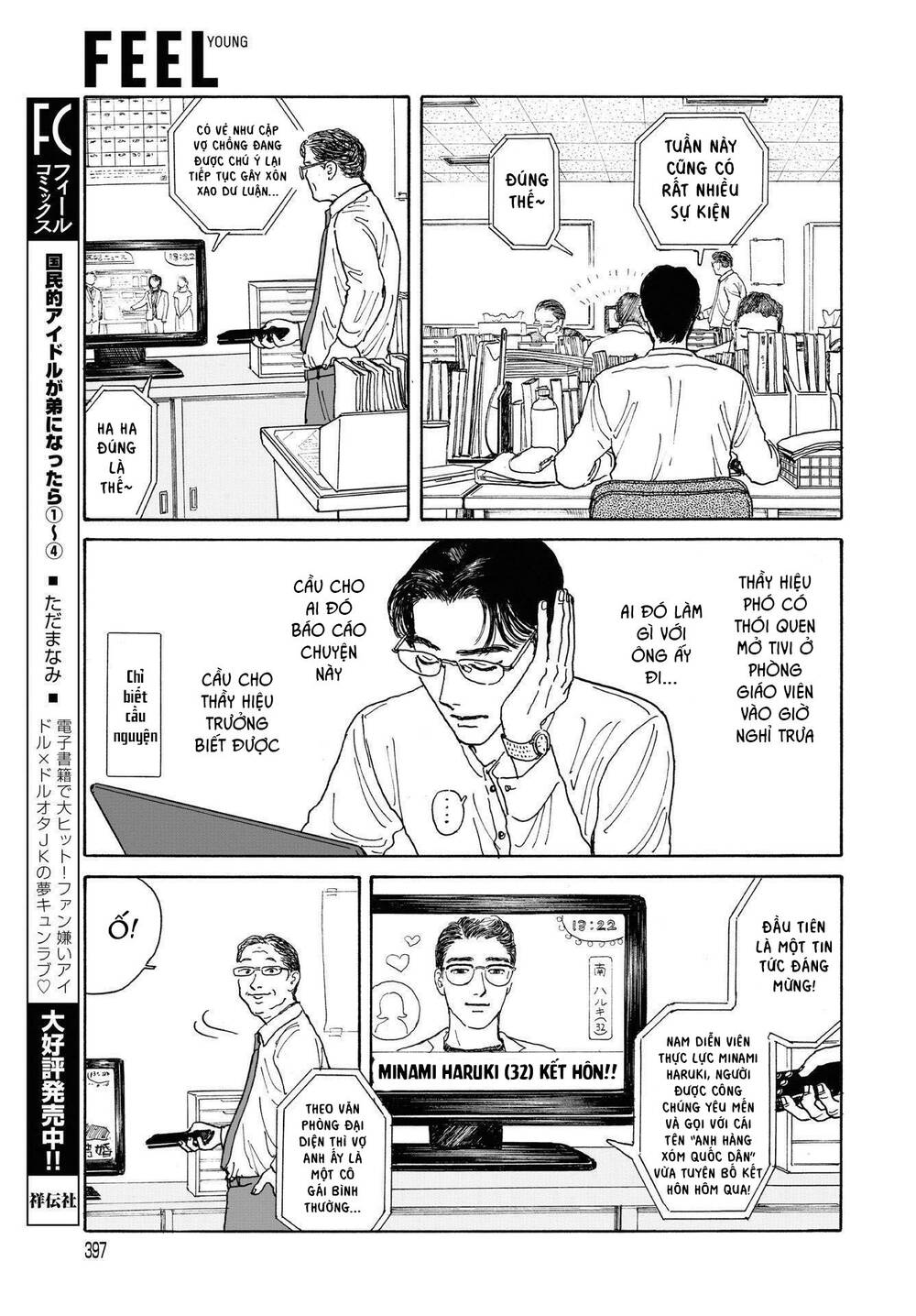 Onna No Sono No Hoshi Chapter 8 - 16