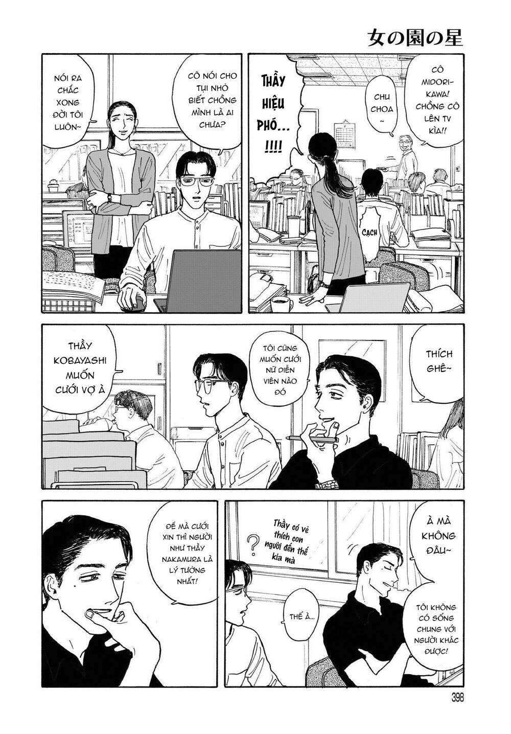 Onna No Sono No Hoshi Chapter 8 - 17