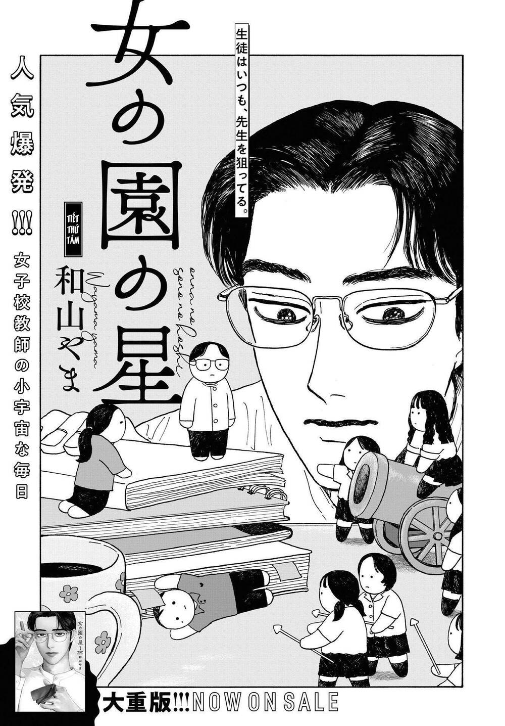 Onna No Sono No Hoshi Chapter 8 - 4