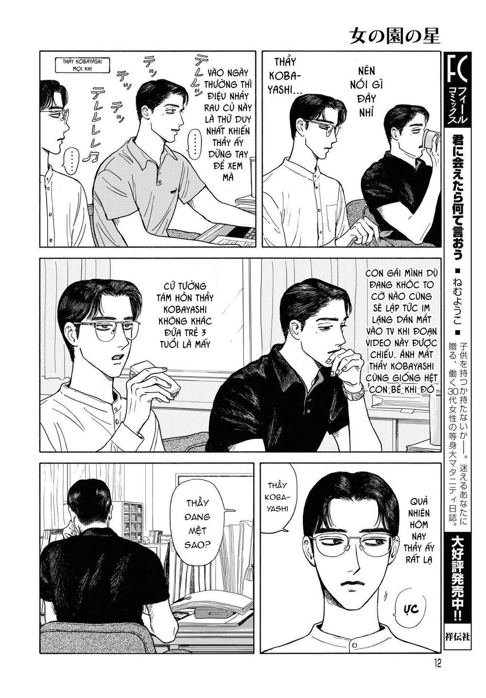 Onna No Sono No Hoshi Chapter 9 - 11