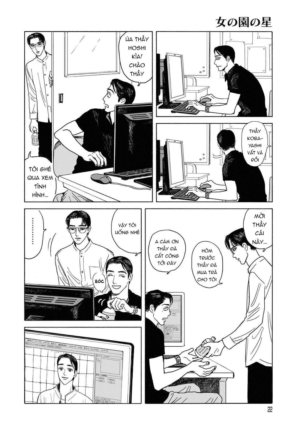 Onna No Sono No Hoshi Chapter 9 - 21