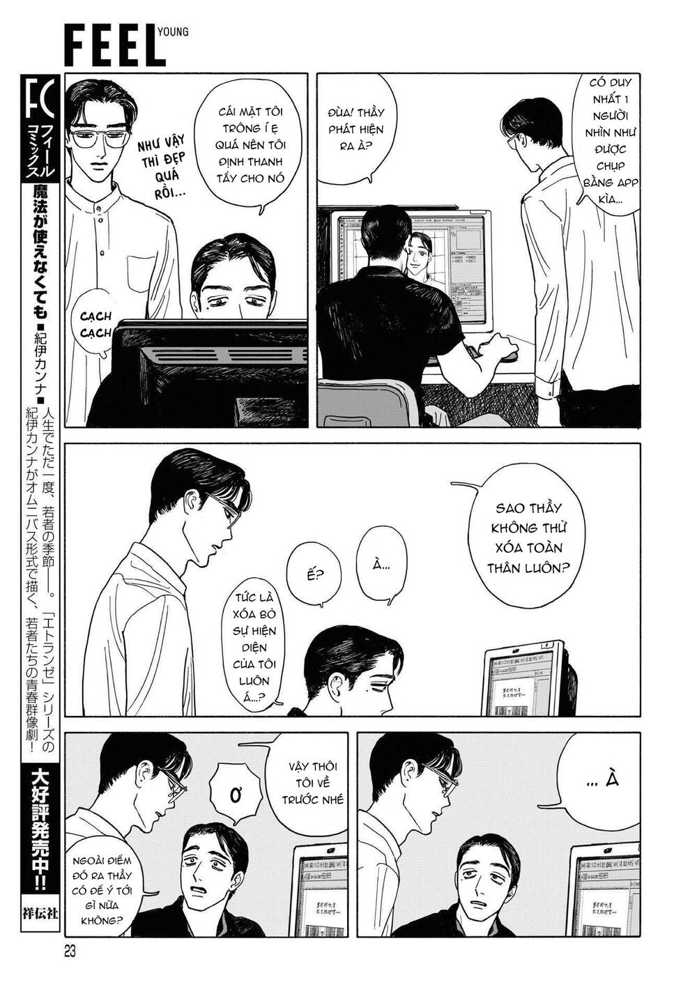 Onna No Sono No Hoshi Chapter 9 - 22